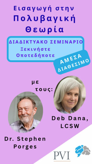 ΕΙΣΑΓΩΓΗ ΣΤΗΝ ΠΟΛΥΒΑΓΙΚΗ ΘΕΩΡΙΑ