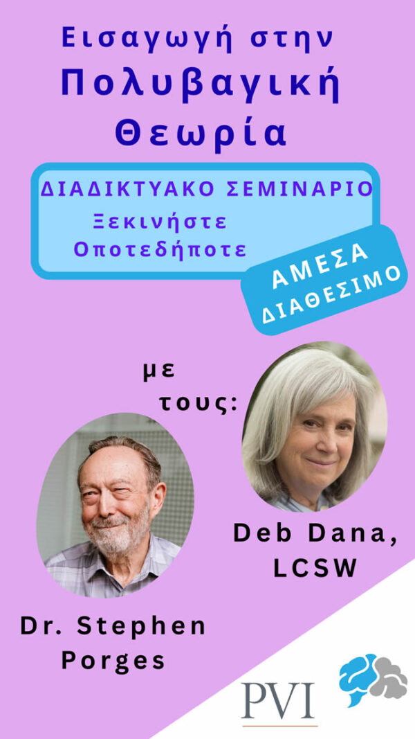 ΕΙΣΑΓΩΓΗ ΣΤΗΝ ΠΟΛΥΒΑΓΙΚΗ ΘΕΩΡΙΑ