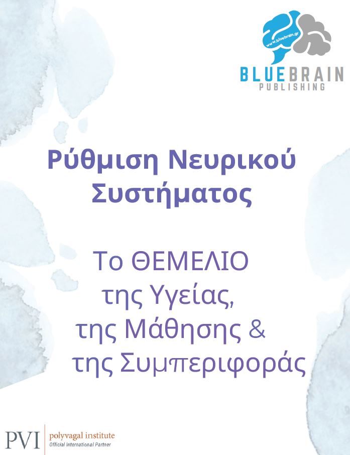 E BOOK BLUE BRAIN